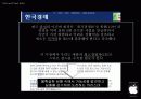 스티브 잡스(Steven Paul Jobs)의 카리스마 리더십 2페이지