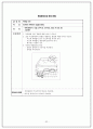 아동건강과 가정환경 32페이지