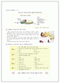 아동건강과 가정환경 37페이지