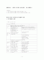 아동수과학지도-기말교안 10페이지