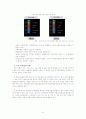 국내 저가항공사의 고객서비스전략 9페이지