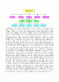 [환경과 기업] LG의 환경경영 3페이지