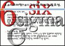 6시그마 3페이지