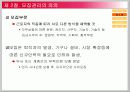 인사조직론(모집관리) 6페이지