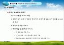 인터넷마케팅(교보문구) 12페이지