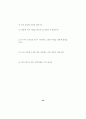 초등학교에서 한자말 글과 토박이말 글의 읽기 능력 비교 실험 연구 44페이지