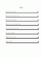 사회과 수업연구 지도안 2페이지