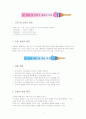 사회과 수업연구 지도안 7페이지