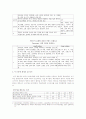 한국어학습자를 위한 문화교육항목 선정과 제시방안 연구 6페이지