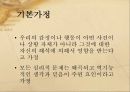 [인지치료] 인지치료(Cognitive Therapy)의 개념, 인지치료 상담의 과정과 기법, 공헌 및 인지치료의 제한점 완벽분석  4페이지