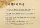 [인지치료] 인지치료(Cognitive Therapy)의 개념, 인지치료 상담의 과정과 기법, 공헌 및 인지치료의 제한점 완벽분석  5페이지