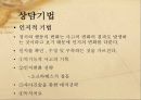 [인지치료] 인지치료(Cognitive Therapy)의 개념, 인지치료 상담의 과정과 기법, 공헌 및 인지치료의 제한점 완벽분석  17페이지