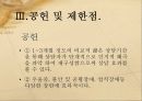 [인지치료] 인지치료(Cognitive Therapy)의 개념, 인지치료 상담의 과정과 기법, 공헌 및 인지치료의 제한점 완벽분석  18페이지