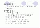 [해결중심치료] 해결중심치료의 개념, 기본원리, 문제중심치료와의 비교, 해결중심치료의 실제기술, 한계점, 클라이언트, 적용사례 완전분석  26페이지