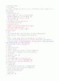 [창업길라잡이]기말고사 최종정리본 10페이지