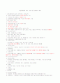 [창업길라잡이]기말고사 최종정리본 13페이지