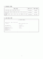 2학년)생각과 까닭이 드러나게 주장하는 글쓰기-의견이 있어요. (쓰기  3/4) 5페이지