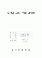 4-1)도덕-함께사는세상-행복을 위한 약속 1페이지