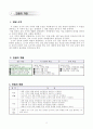 4)사회-여러지역의생활-촌락의 인문환경과 그에 따른 생활 모습 2페이지