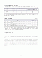 4)사회-여러지역의생활-촌락의 인문환경과 그에 따른 생활 모습 5페이지