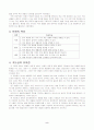 5-1)과학-작은 생물의 세계-작은 생물을 볼까요 3페이지