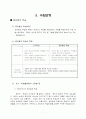 5-1)수학-평면도형의 둘레와 넓이-1cm2와 1m2의 관계 알아보기 8페이지