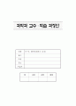 5)과학-용액의 진하기 비교 1페이지