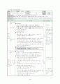 5)과학-용액의 진하기 비교 4페이지