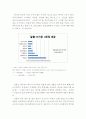 주세법에 따른 한일 주류시장 변화 17페이지