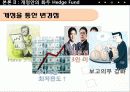 투자은행을 위한 자본시장통합법 - 자본시장통합법 For Investment Bank 10페이지