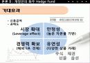 투자은행을 위한 자본시장통합법 - 자본시장통합법 For Investment Bank 11페이지