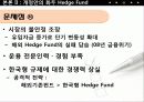 투자은행을 위한 자본시장통합법 - 자본시장통합법 For Investment Bank 12페이지