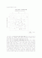 기업의 정책과 전략의 접근방법(정책-전략의 격차분석과 제품-시장행렬, 경쟁적 전략, 제품포트폴리오 접근 방법) 9페이지