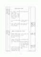 1학년)즐거운 생활 - 5.흔들흔들 - 주변의 움직이는 것들을 흉내내기(1/12) 13페이지