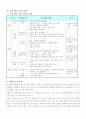 2학년)즐거운 생활 - 7.산으로 바다로 - 산으로 바다로 노래 익히기(2/10차시) 7페이지