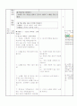 2학년)즐거운 생활 - 7.산으로 바다로 - 산으로 바다로 노래 익히기(2/10차시) 14페이지