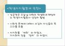 고려시대와 조선시대의 과거제도 비교, 조선의 교육 20페이지