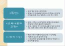 고려시대와 조선시대의 과거제도 비교, 조선의 교육 25페이지