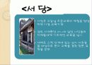 고려시대와 조선시대의 과거제도 비교, 조선의 교육 30페이지