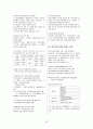 공무원 사회복지학개론 서브노트 22페이지