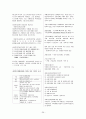 공무원 사회복지학개론 서브노트 29페이지