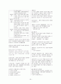 공무원 사회복지학개론 서브노트 36페이지