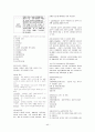 공무원 사회복지학개론 서브노트 44페이지