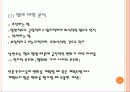 전문간호사 리더십 28페이지