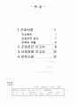 급성신질환 (Acute Kidney Injury) case study 2페이지