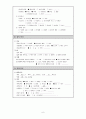 급성신질환 (Acute Kidney Injury) case study 7페이지