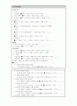 크룹 (Croup) case study 7페이지