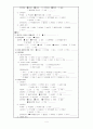 크룹 (Croup) case study 10페이지