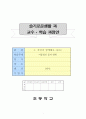 1)슬생-자연과함께해요-여름철의 꽃과 열매 1페이지