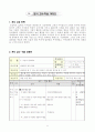 1)슬생-자연과함께해요-여름철의 꽃과 열매 6페이지